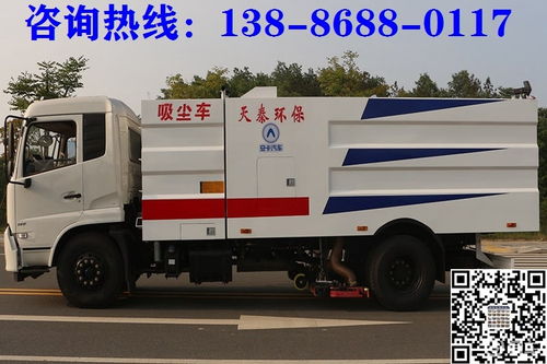 東風(fēng)吸塵車(chē)價(jià)格解析 不同車(chē)型配置與市場(chǎng)行情一覽